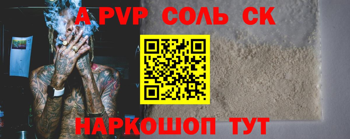 Альфа ПВП СК КРИС Щёкино