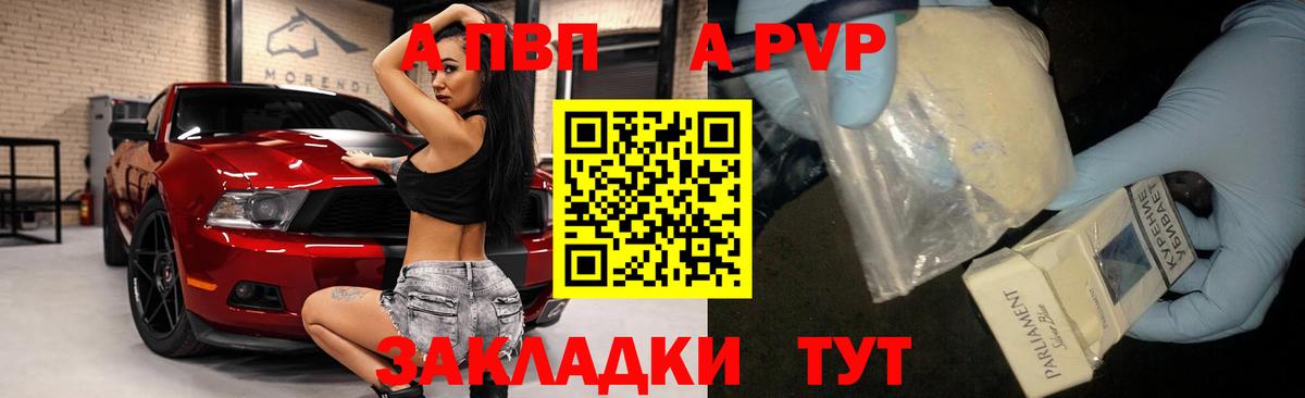 Alfa_PVP VHQ  Alpha-PVP Crystall  Вход с VPN  А ПВП  Щёкино 