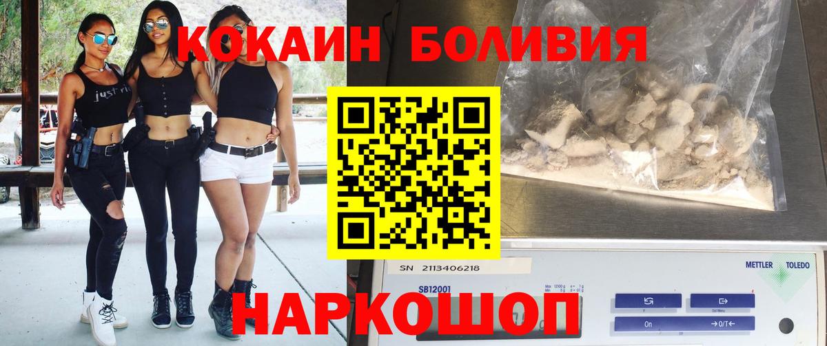 КОКАИН VHQ  Вход с VPN  Кокаин 97%  Кокаин  Щёкино 