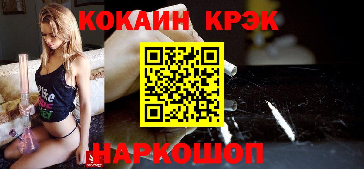 COCAIN VHQ Щёкино
