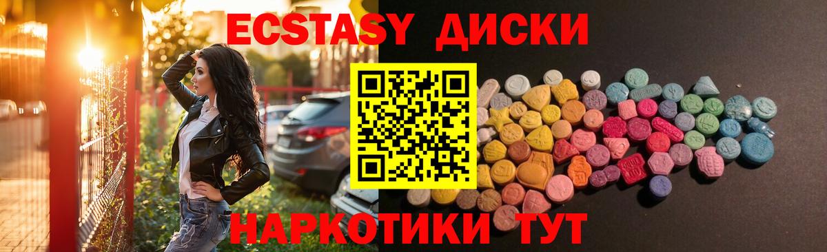 Щёкино  ЭКСТАЗИ  Ecstasy mix  Вход с VPN  Экстази Philipp Plein 