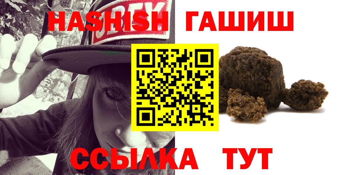 ГАШИШ  Вход с VPN  Щёкино  ГАШ гарик  ГАШИШ гарик 