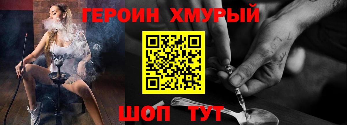 Щёкино  ГЕРОИН герыч  Героин  Вход с VPN 