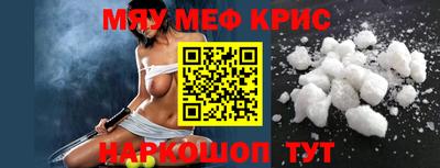 MESCALINE Бузулук