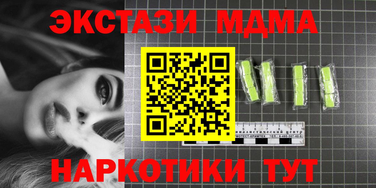 MDMA кристаллы  Вход с VPN  Щёкино 