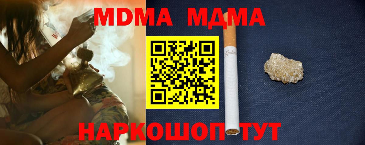 MDMA crystal Щёкино