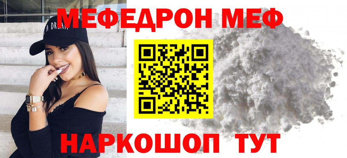 МЯУ-МЯУ мяу мяу  Вход с VPN  Щёкино  Мефедрон  Меф 4 MMC 