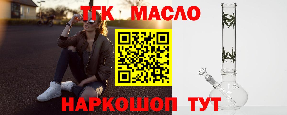 Дистиллят ТГК жижа  Дистиллят ТГК жижа  Щёкино  Вход с VPN 