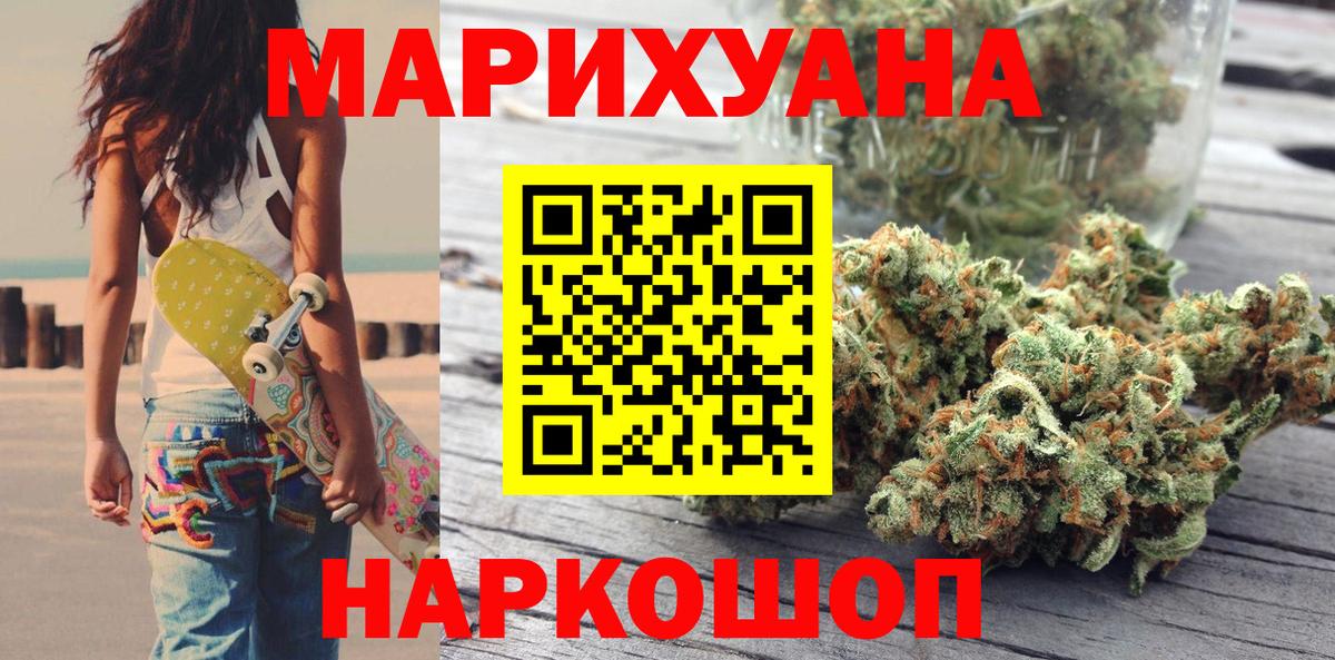 Бошки марихуана индика  Канабис AK-47  Конопля Ganja  Щёкино  Конопля THC 21%  Вход с VPN 
